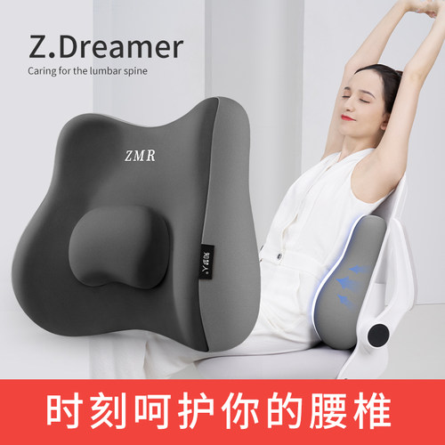 知梦人腰靠垫工位久坐神器