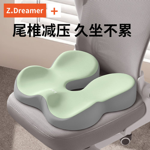 久坐神器尾椎减压专用坐垫