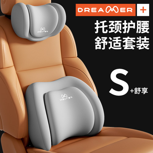 【知梦人】汽车腰靠开车护腰头枕