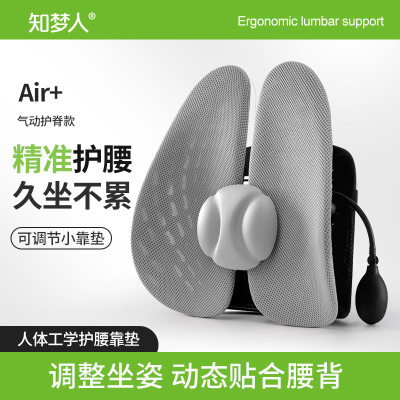 人体工学腰垫护腰靠垫办公室腰靠工位久坐神器靠背垫椅子座椅支撑,居家布艺,腰靠垫,淘宝优惠券,粉丝福利购,淘宝优惠卷