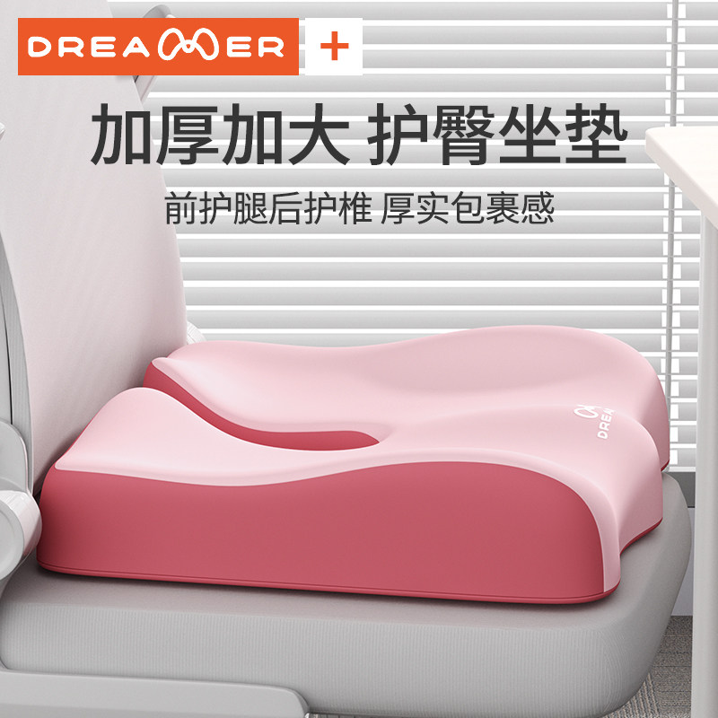 知梦人坐垫办公室尾椎骨骨折痔疮术后保护专用减压椅垫防屁股痛垫,居家布艺,美臀垫/保健坐垫,淘宝优惠券,粉丝福利购,淘宝优惠卷