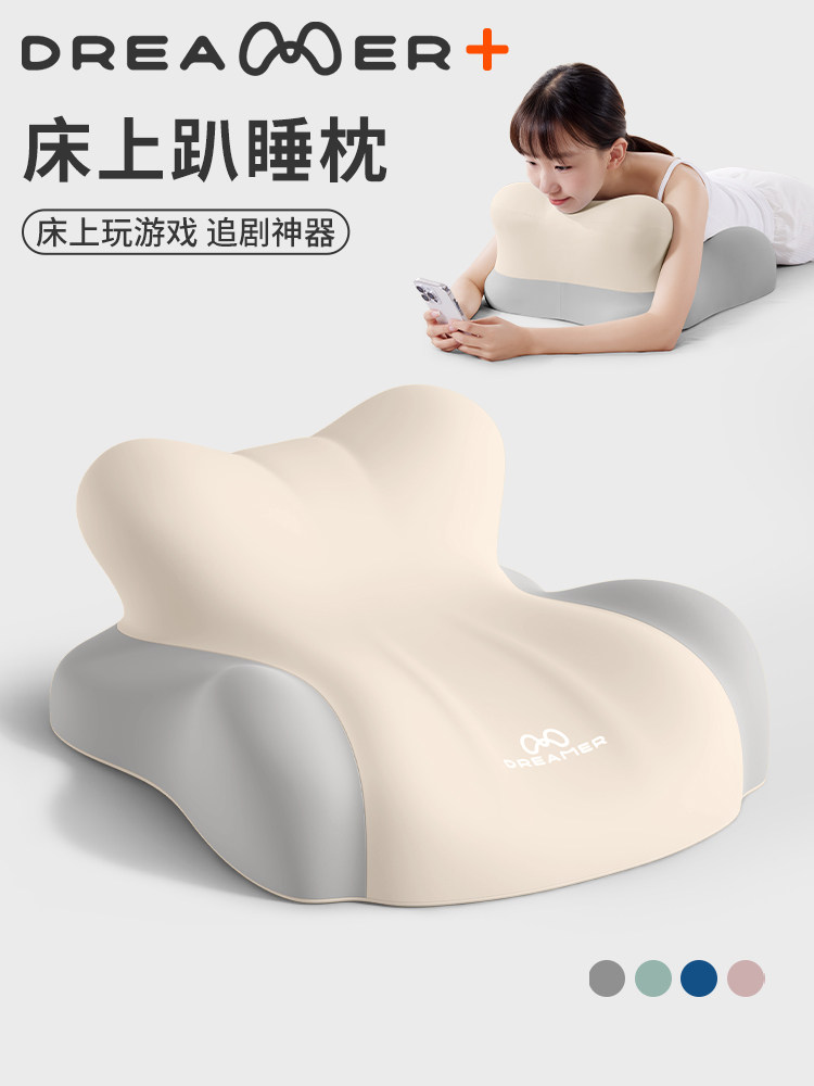 知梦人趴睡枕枕头护颈椎护颈床头靠垫俯卧位趴着睡觉看书趴枕