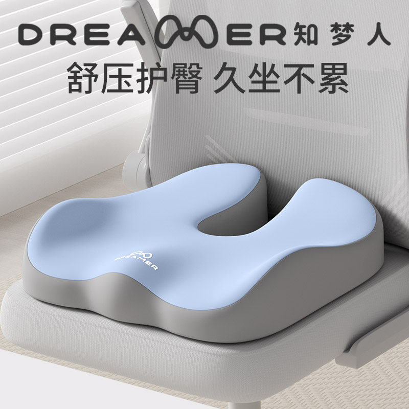 知梦人痔疮垫屁垫办公室孕妇座垫椅子垫久坐神器屁股垫子术后坐垫,居家布艺,美臀垫/保健坐垫,淘宝优惠券,粉丝福利购,淘宝优惠卷