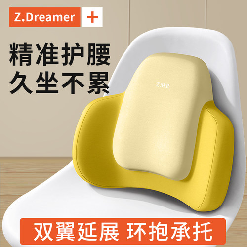 知梦人立体腰靠久靠不累记忆棉