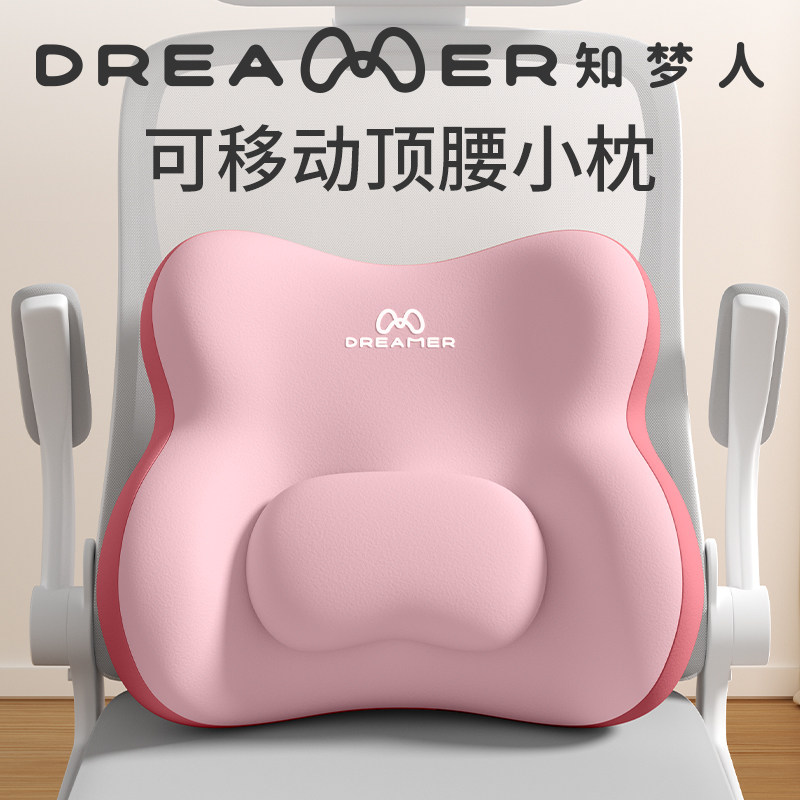 知梦人腰靠办公室靠垫座椅坐垫护腰靠背办公上班久坐神器椅子靠背,居家布艺,腰靠垫,淘宝优惠券,粉丝福利购,淘宝优惠卷