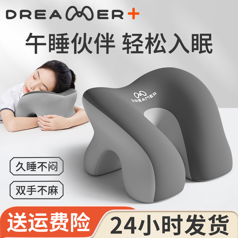 【知梦人午睡枕】午休趴睡神器图片