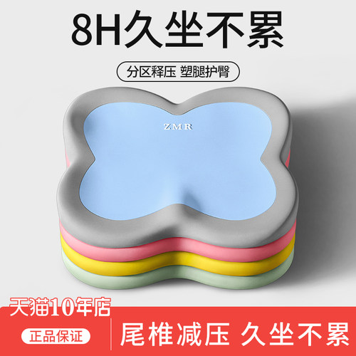 知梦人记忆棉久坐不累坐垫