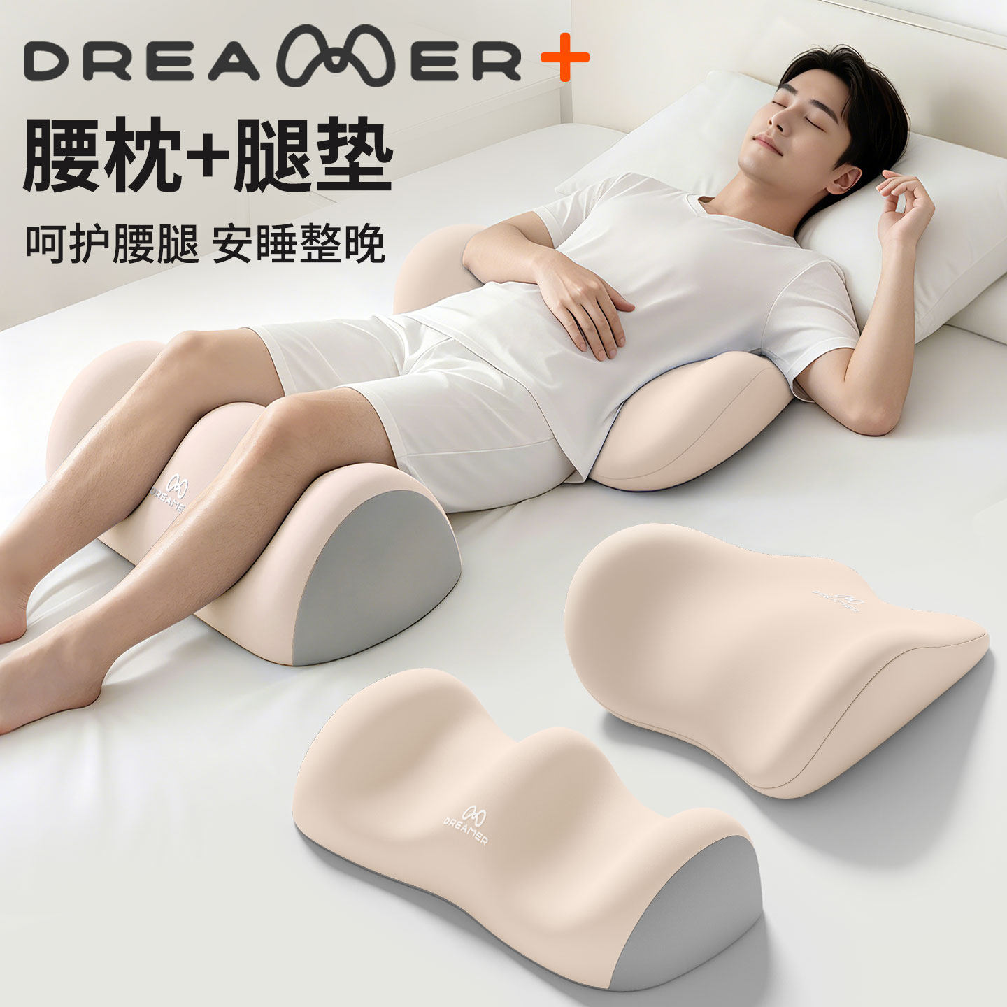 知梦人床上腰枕平躺睡觉专用护腰垫腿神器垫脚枕腰部支撑腰靠腰托