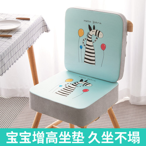 增高坐垫餐椅宝宝坐垫学习座椅垫