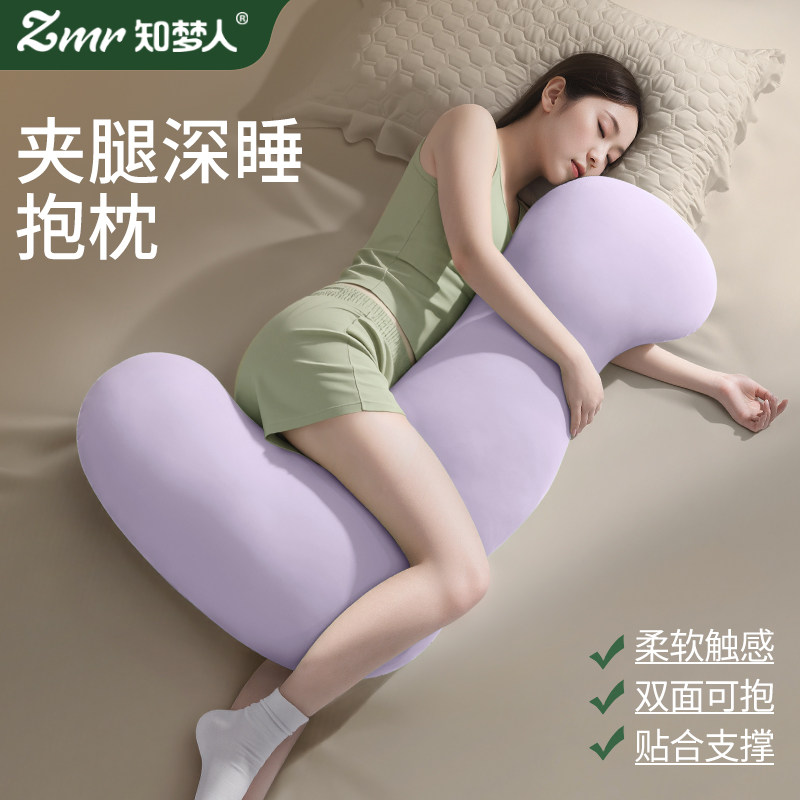 知梦人睡觉夹腿抱抱枕女生床上侧睡专用人体工学长条靠枕大人玩偶,居家布艺,床头靠垫,淘宝优惠券,粉丝福利购,淘宝优惠卷