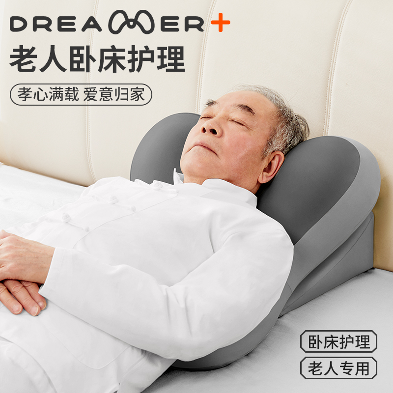 【知梦人靠背】老人护理神器