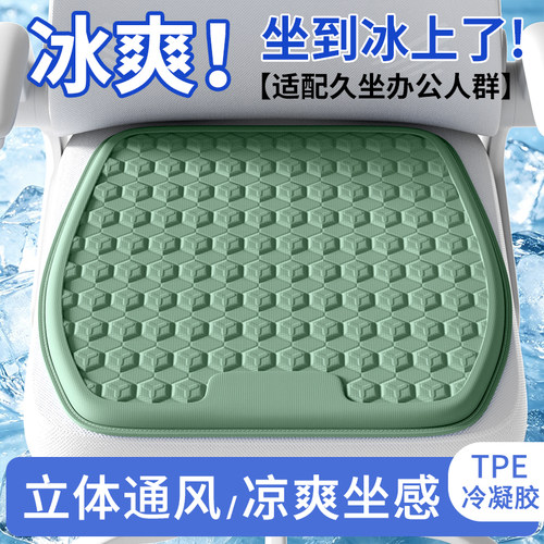 知梦人坐垫防屁股痛夏季凉垫透气学生汽车办公室久坐座椅屁垫座垫