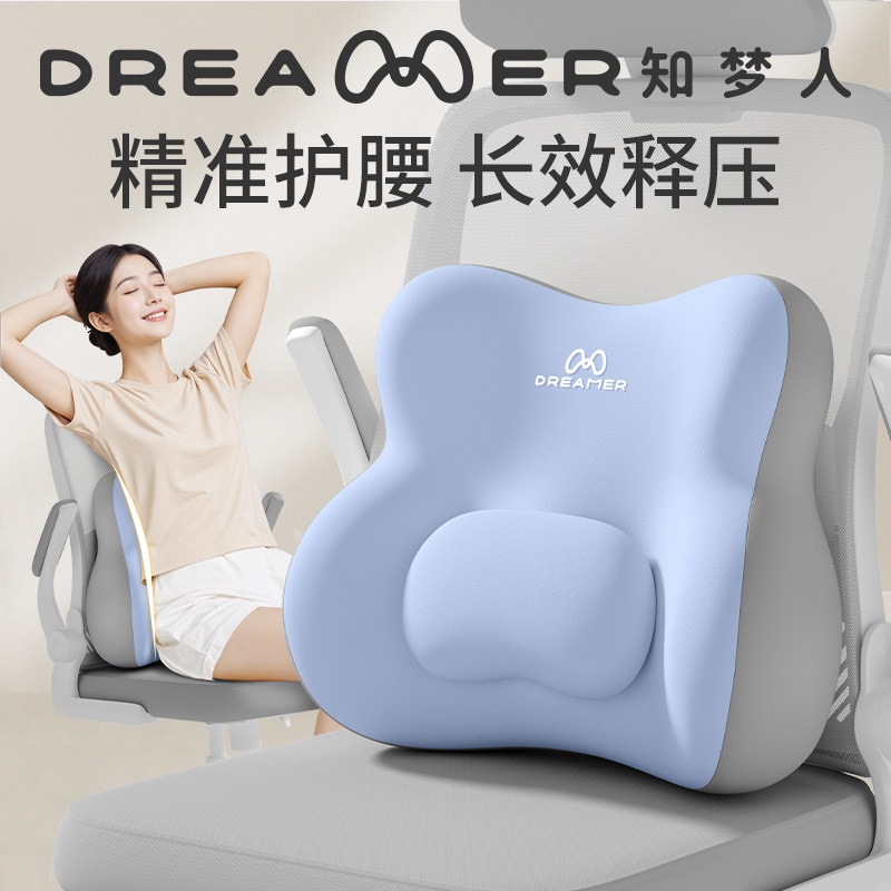 知梦人腰靠办公室靠垫座椅腰枕工位久坐神器腰托靠枕腰部支撑腰垫,居家布艺,腰靠垫,淘宝优惠券,粉丝福利购,淘宝优惠卷