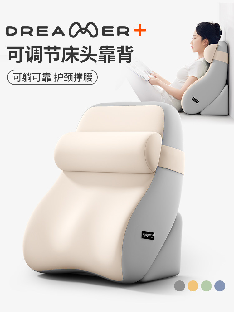 知梦人床头靠背垫玩手机飘窗靠背护颈护腰靠枕床上孕妇靠垫可拆洗