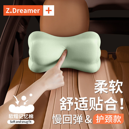 知梦人四季通用舒适驾驶汽车头枕