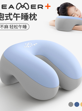知梦人午睡枕趴睡枕小学生教室午休趴桌睡觉神器儿童专用枕头抱枕