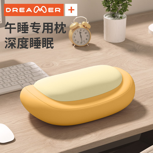 知梦人午睡枕小学生可携式趴睡枕夏季冰丝沙发抱枕多功能护颈趴趴