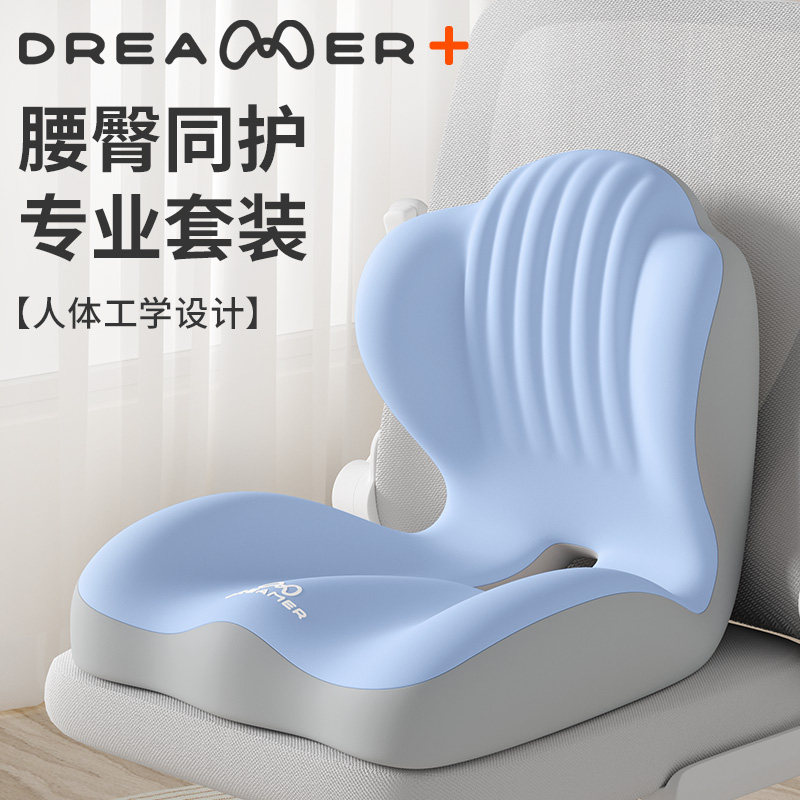 知梦人腰靠坐垫办公室久坐尾椎减压美臀垫护腰透气椅垫靠背一体式