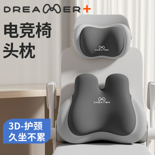 知梦人电竞椅头枕靠垫腰靠汽车护腰神器办公室护颈枕脖子支撑靠枕
