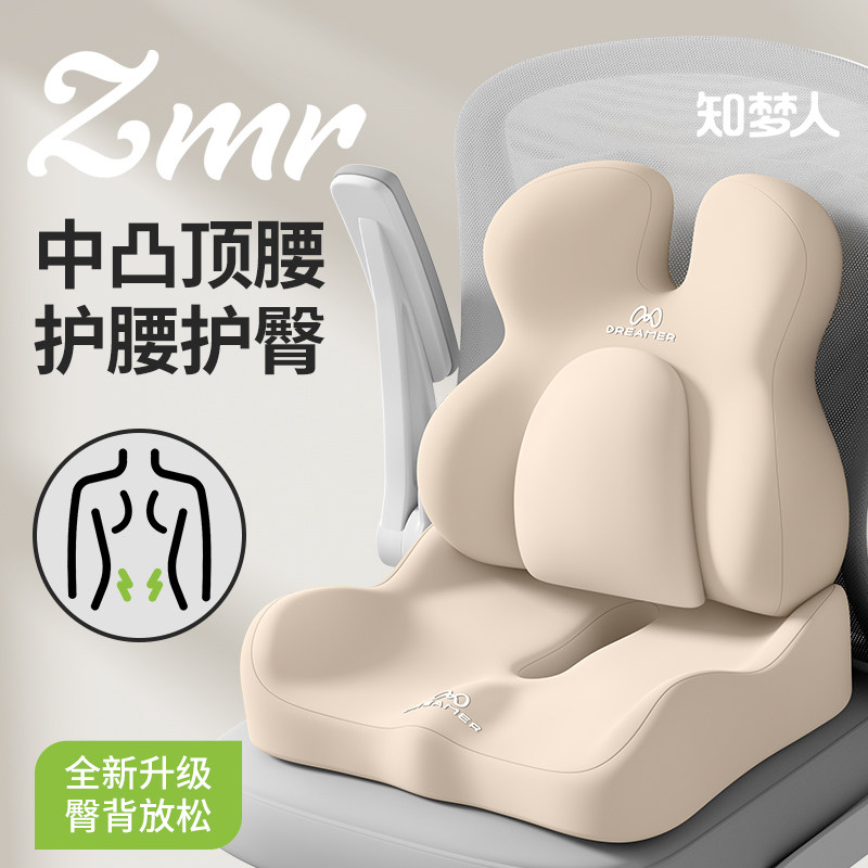 腰靠护腰久坐神器腰部支撑座椅靠垫办公室靠背垫工位腰托垫,居家布艺,腰靠垫,淘宝优惠券,粉丝福利购,淘宝优惠卷