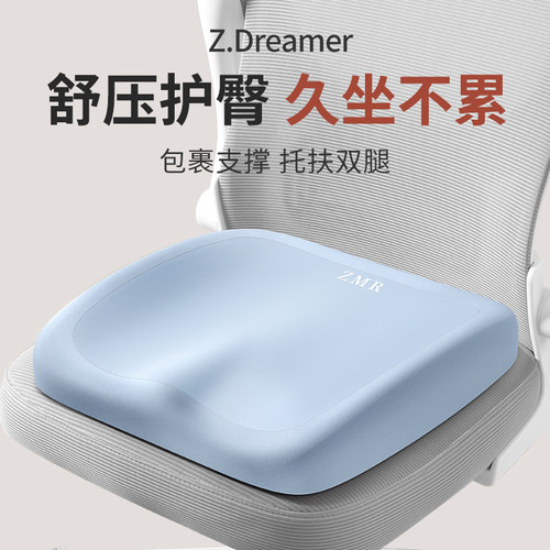 坐垫防屁股痛办公室学生教室久坐不累专用神器记忆棉椅垫屁垫座垫