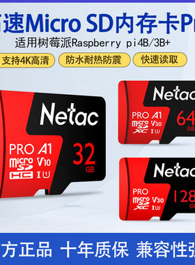 USB2.0迷你SD/TF卡读卡器32G内存卡Raspberry pi适用树莓派4B/3B+