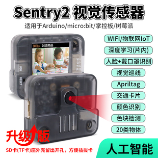k210视觉识别模块AI人工智能WiFi图传物联网摄像头 适用于arduino