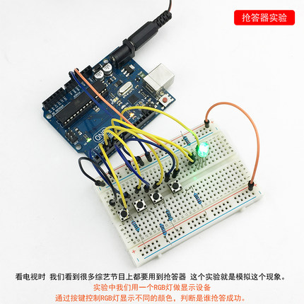 电子爱好者之家元器件套件创客电路实验套装 适用arduino开发学习