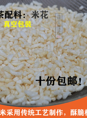 灌阳全州兴安平乐现炸爆米油茶
