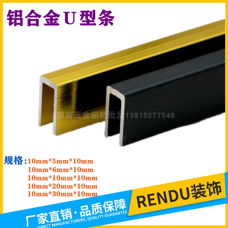 吊顶铝型材t型条黑钛金 背景装饰线条收边条/u型槽铝合金包边压条