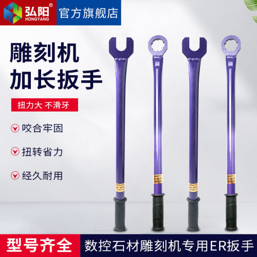 石材雕刻主轴ER扳手加长省力螺母扳手ER20/ER25/ER32螺帽拆装工具