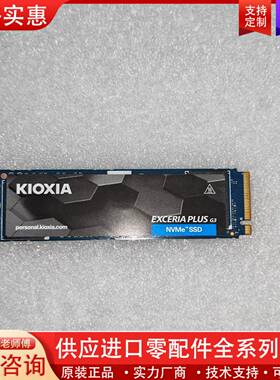 议价KIOXIA铠侠EXCERIA PLUS G3 1T NVM