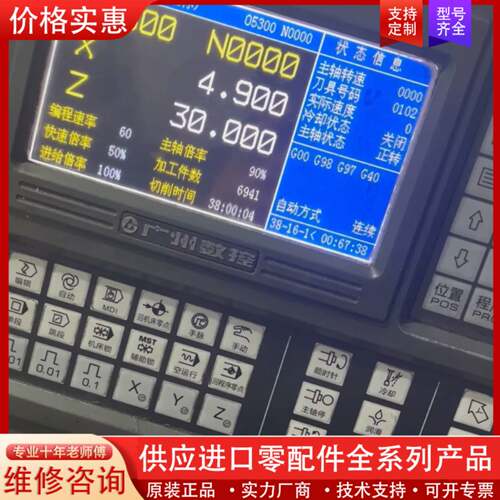 议价广数980TB1系统一台，成色如图，功能包好，800一台运费