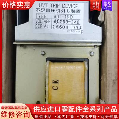 议价2-2-3 UVT AUT-1BD AC200-240V