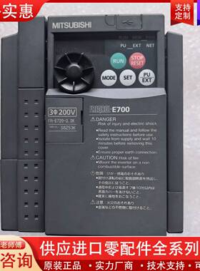 议价变频器FR-E720-2.2K 2.2KW 220V 实