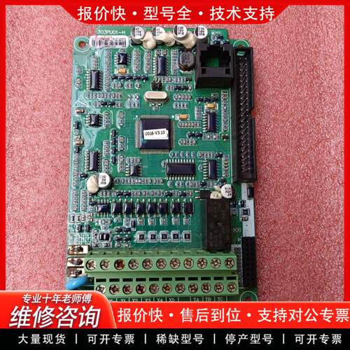 议价变频器CPU主板303PU01-H  ，成色如图所示，