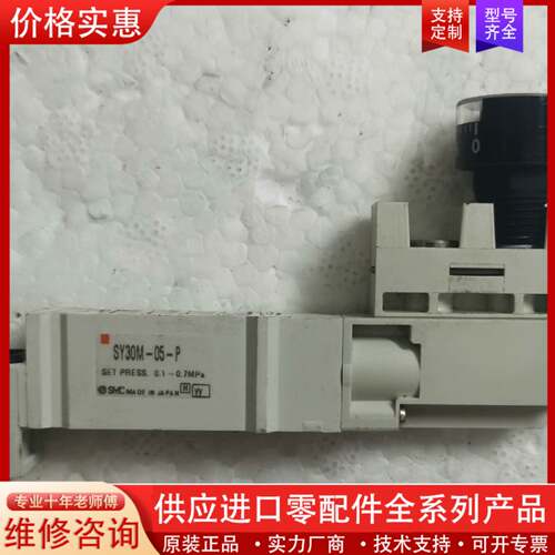 议价正品SY30M-05-P