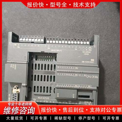 议价S7-200 SMART CPU CR30s