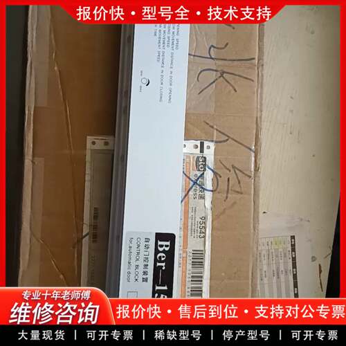 议价Ber-150B自动门控制器，，自动门控制装置，，共两台