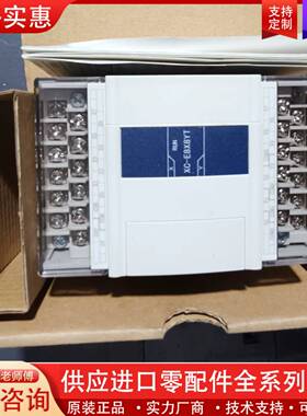 议价XC-E8X8YT扩展模块，8DI/8DO，H1.1/V