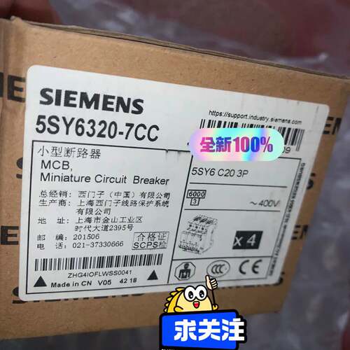 可维修5SY6320-7CC，，3P C20，，西门子开关断路器