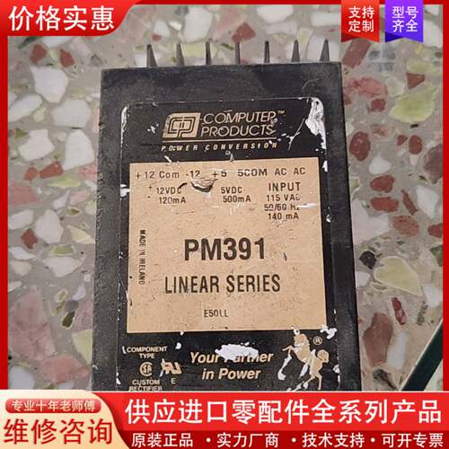 议价PM391。WRU-9325。PS-9306。