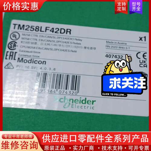 议价TM258LF42DR，正品保内，质保一年 ，