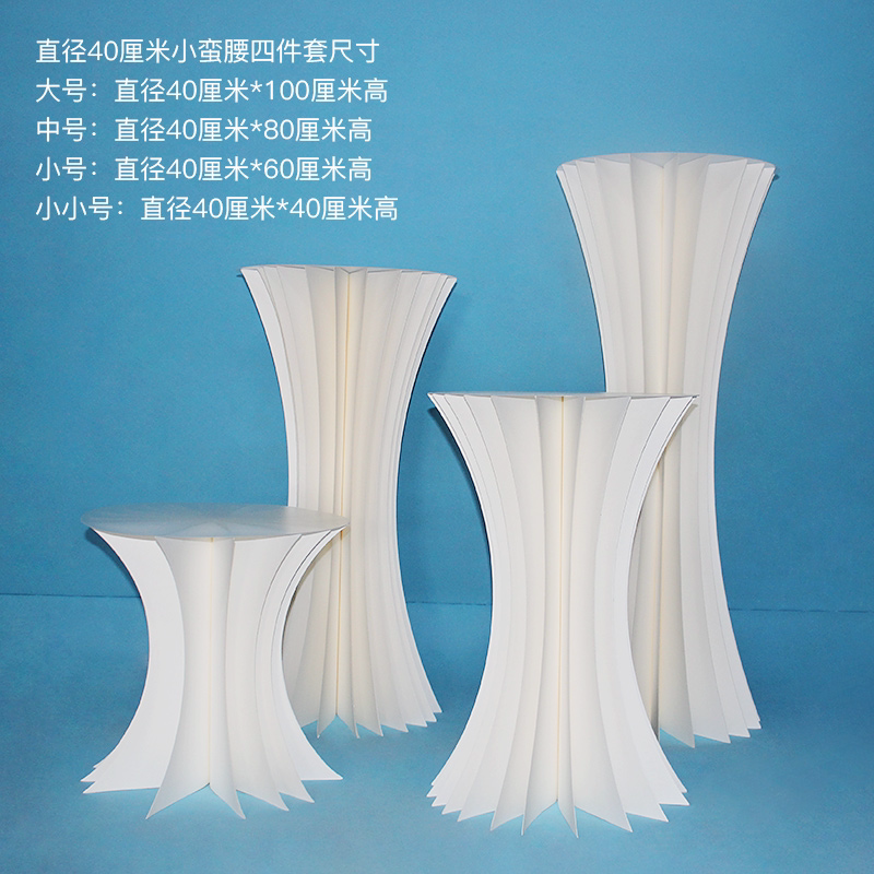 婚庆折纸圆形甜品台双锥台折叠气球派对路引摆件商场橱窗装饰布i.