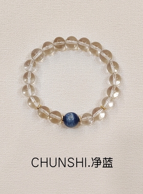 CHUNSHI「净蓝」清冷高级小众天然高净度白水晶蓝晶石手链手串女