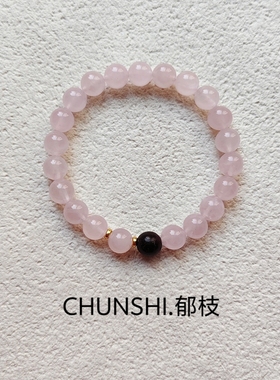 春莳「郁枝」新中式天然招桃花马达加斯加西柚粉水晶手链手串