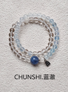 春莳「蓝澈」清冷感！天然海蓝宝白水晶蓝晶石双圈手链静心手串女