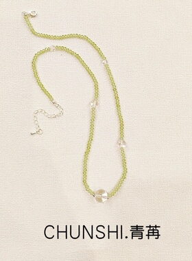 春莳「青苒」原创设计 高级感小众天然橄榄石白水晶高端女项链