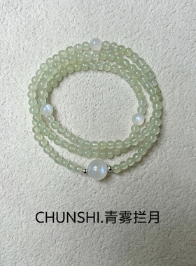 春莳原创「青雾揽月」喜金木！天然葡萄石招财水晶手链手串送女友