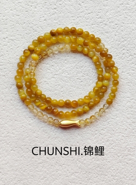 春莳「锦鲤」超美腻～新中式招财天然金虎眼黄水晶多圈手链女
